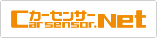 カーセンサー.Net